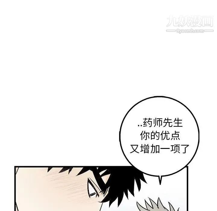 牵我手好吗 第12话 第69页