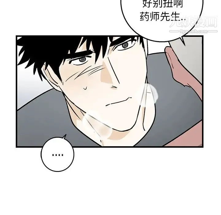 牵我手好吗 第12话 第22页