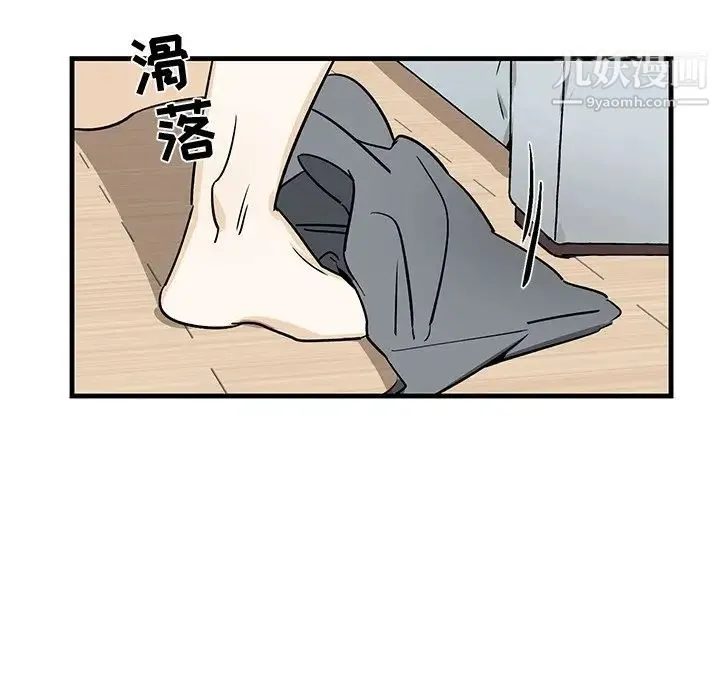 牵我手好吗 第12话 第57页