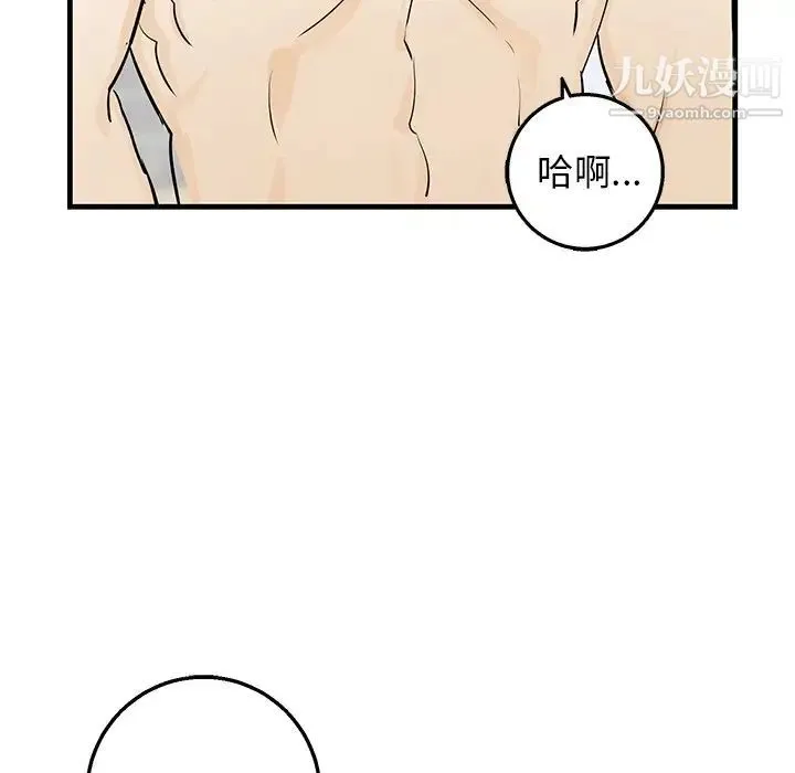 牵我手好吗 第12话 第60页