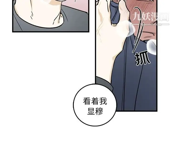 牵我手好吗 第12话 第50页