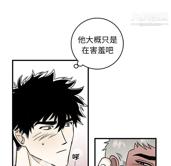 牵我手好吗 第12话 第49页