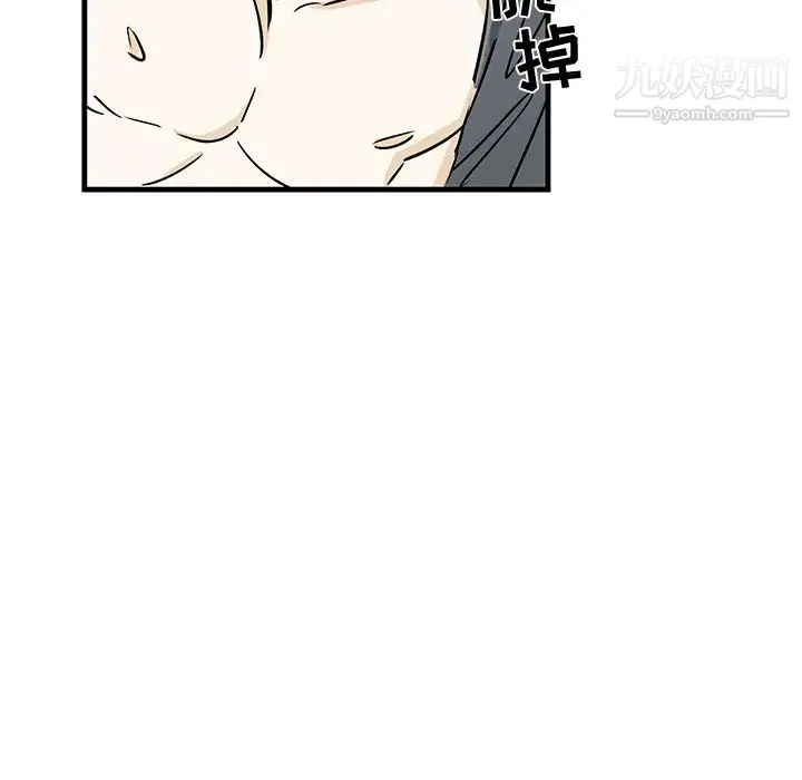 牵我手好吗 第12话 第56页