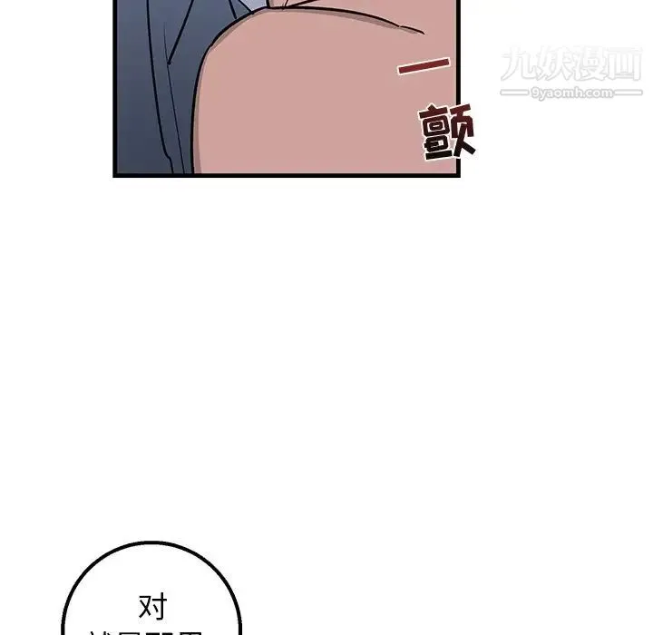牵我手好吗 第12话 第42页