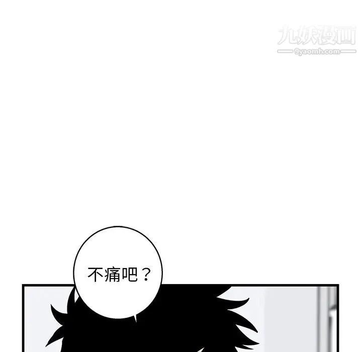 牵我手好吗 第12话 第25页