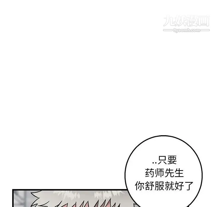 牵我手好吗 第12话 第31页
