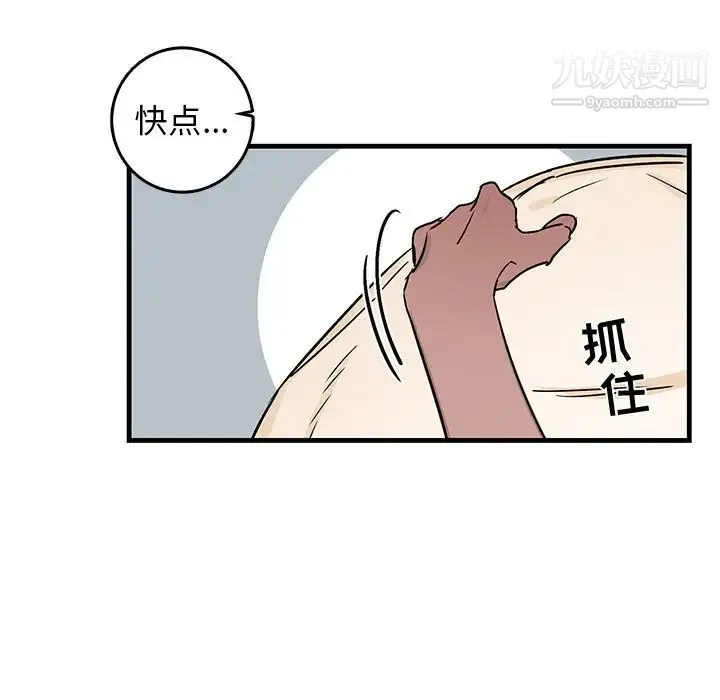 牵我手好吗 第12话 第71页