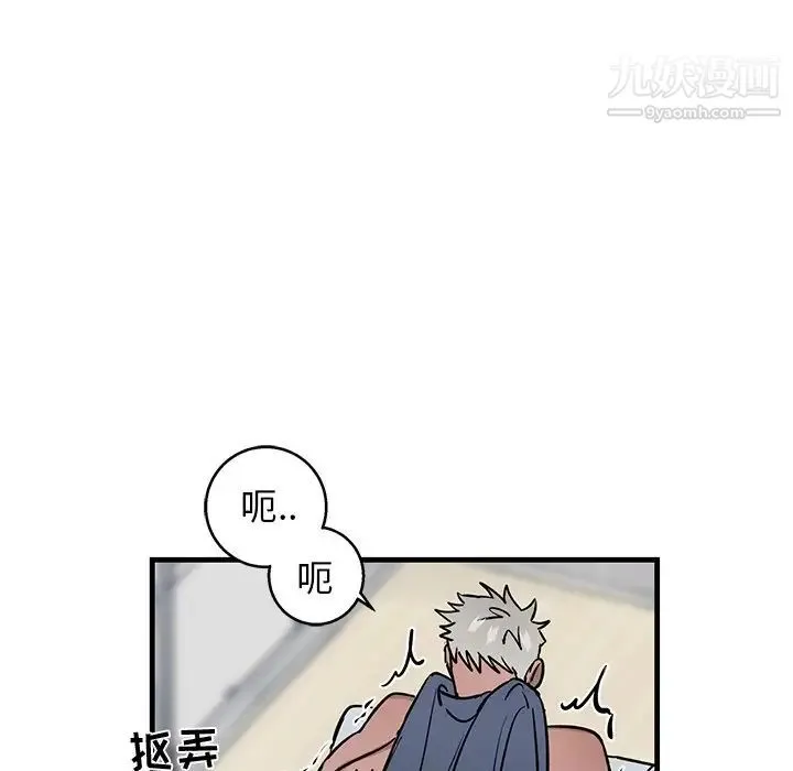 牵我手好吗 第12话 第18页