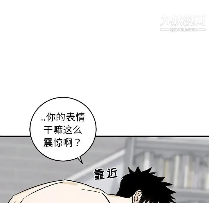 牵我手好吗 第12话 第62页