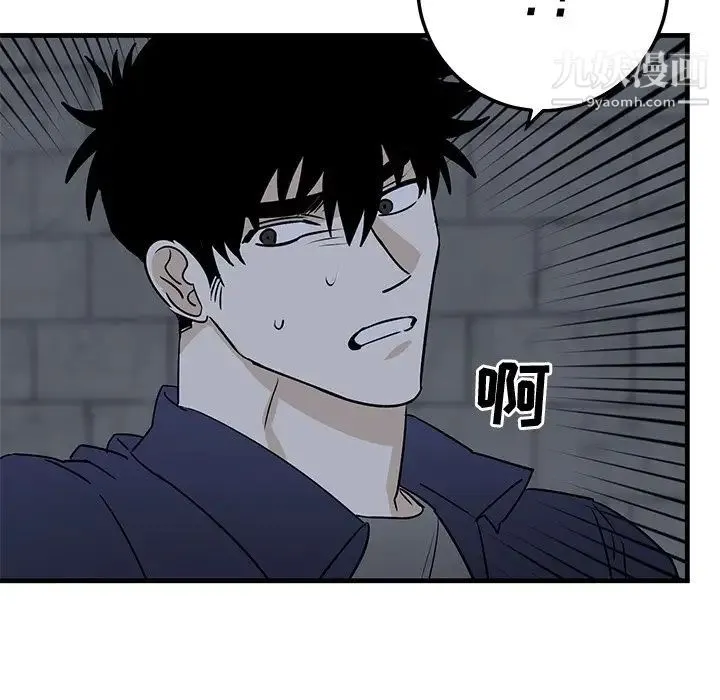牵我手好吗 第41话 第78页