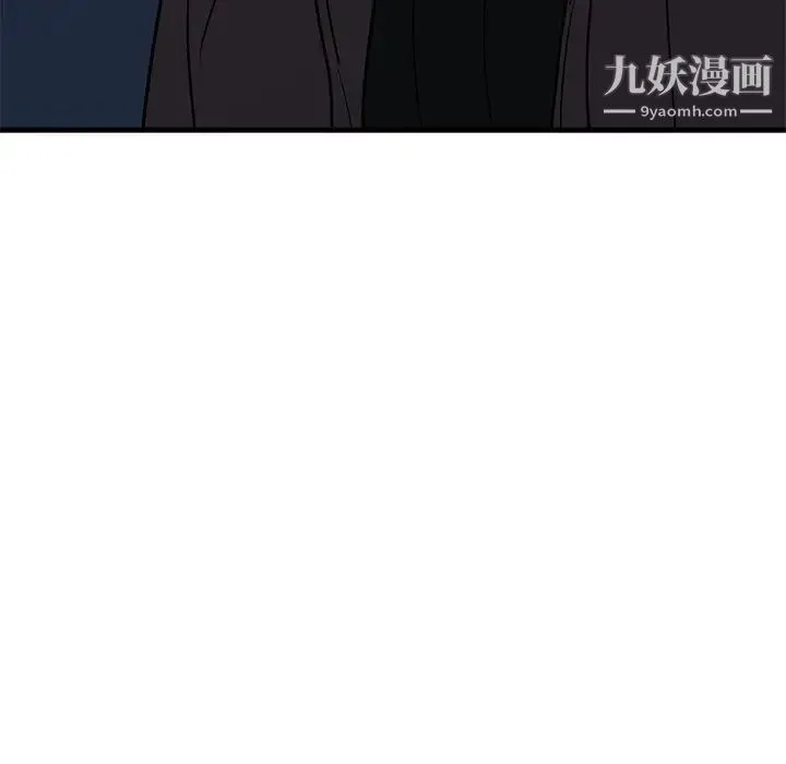 牵我手好吗 第41话 第23页