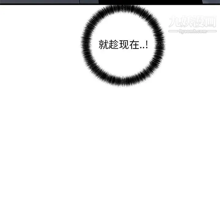 牵我手好吗 第41话 第7页