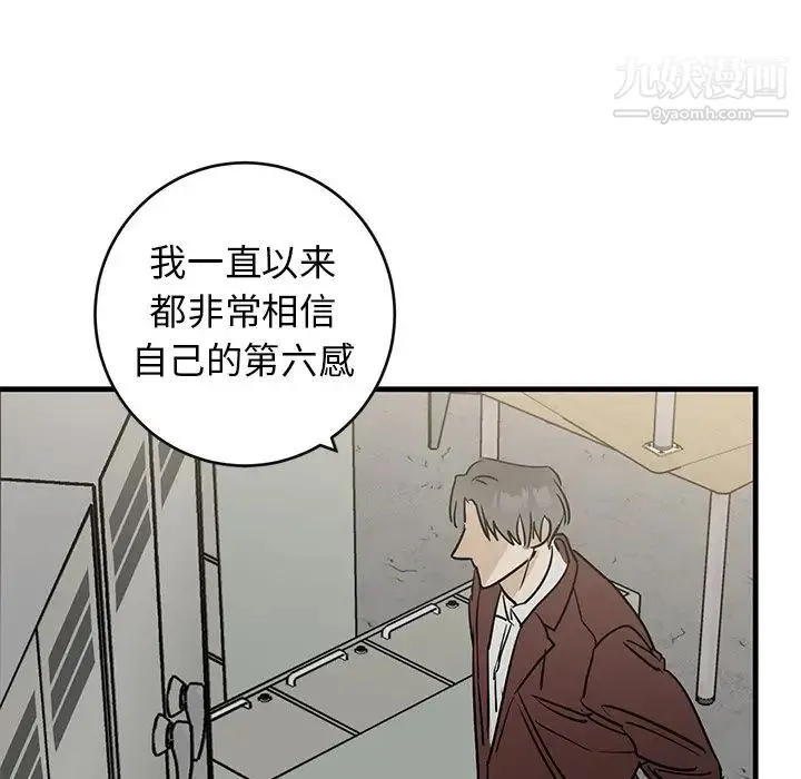 牵我手好吗 第41话 第47页