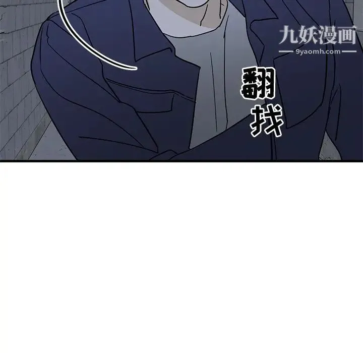 牵我手好吗 第41话 第68页