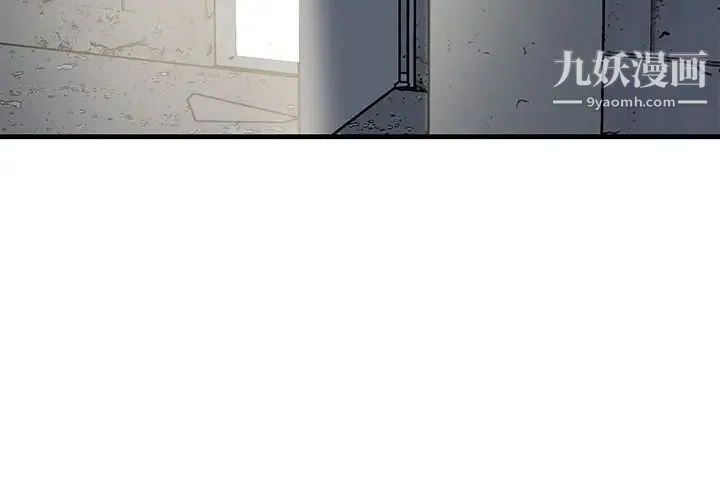 牵我手好吗 第41话 第3页