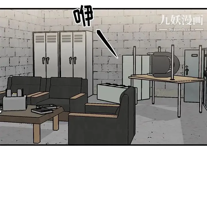 牵我手好吗 第41话 第27页