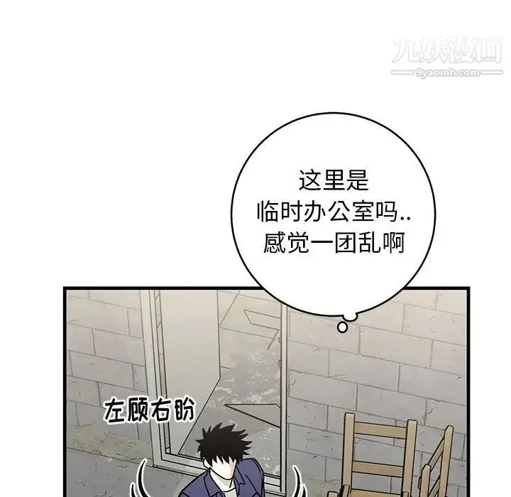 牵我手好吗 第41话 第28页
