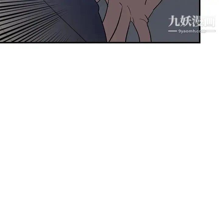 牵我手好吗 第41话 第98页