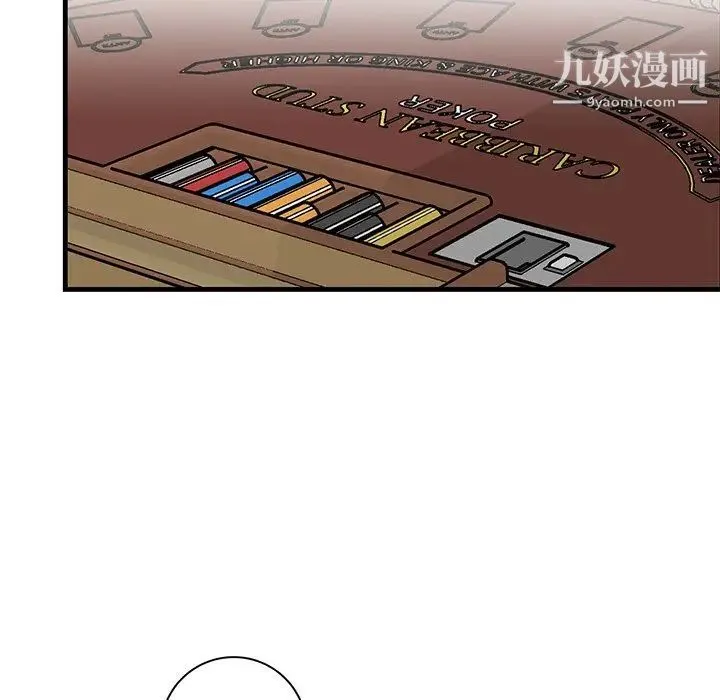 牵我手好吗 第41话 第81页