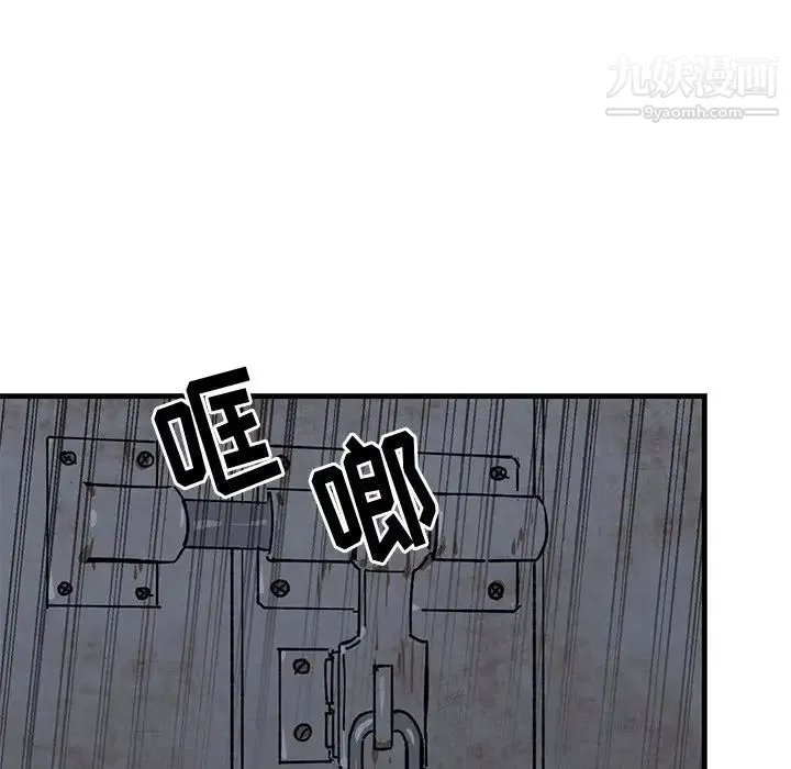牵我手好吗 第41话 第10页