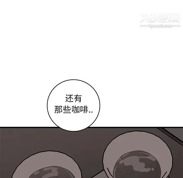 牵我手好吗 第41话 第63页