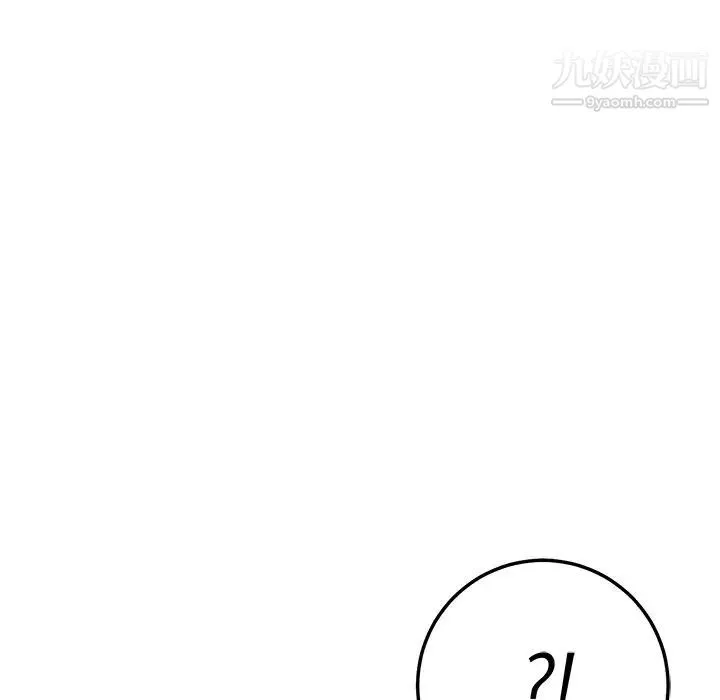 牵我手好吗 第41话 第77页