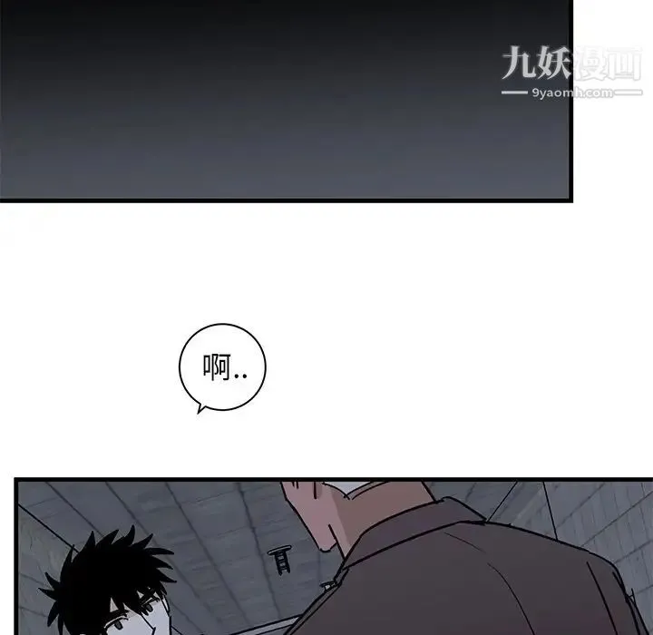 牵我手好吗 第41话 第87页