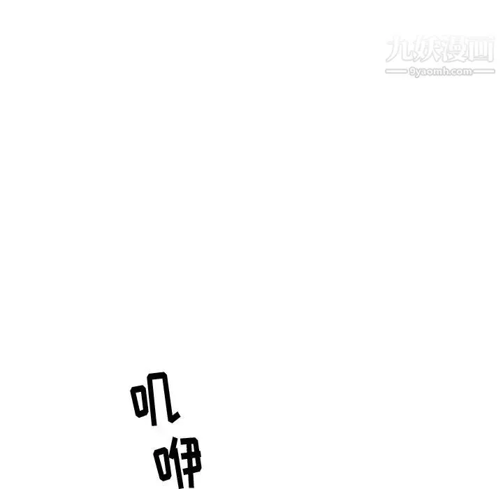 牵我手好吗 第41话 第26页