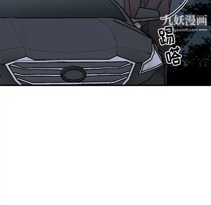 牵我手好吗 第41话 第19页