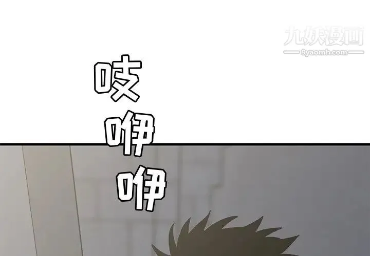 牵我手好吗 第41话 第4页