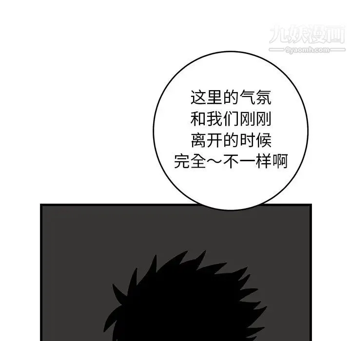牵我手好吗 第41话 第49页