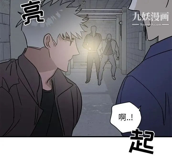 牵我手好吗 第41话 第96页