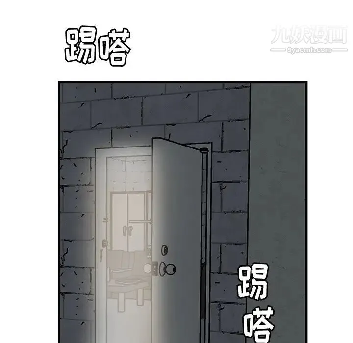 牵我手好吗 第41话 第41页