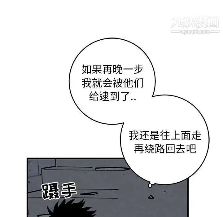 牵我手好吗 第41话 第61页
