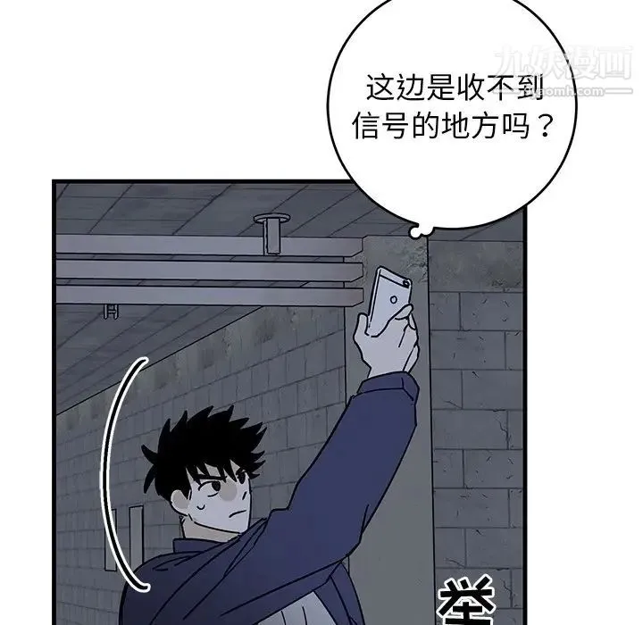 牵我手好吗 第41话 第73页