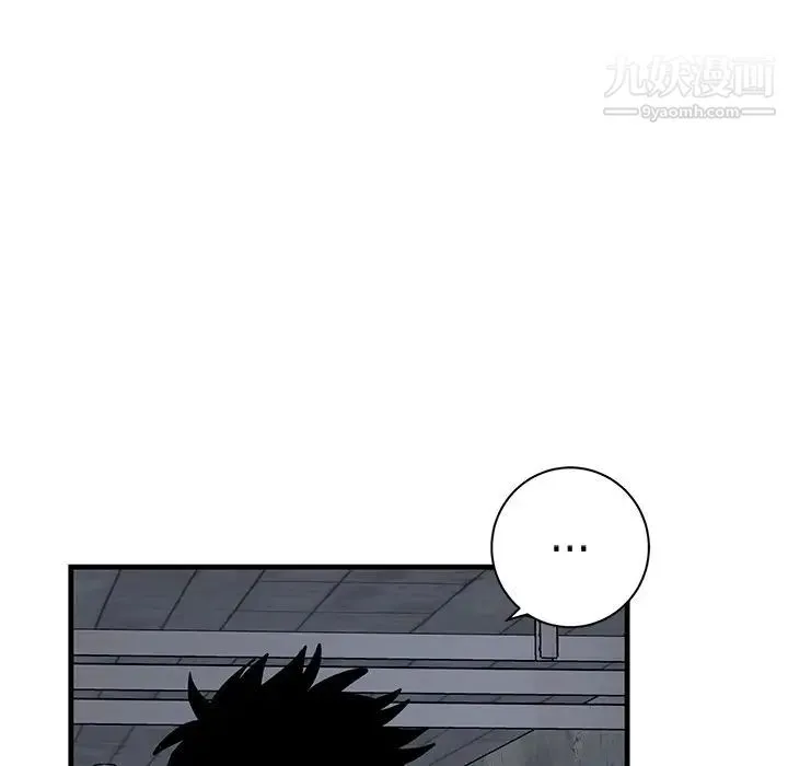 牵我手好吗 第41话 第93页
