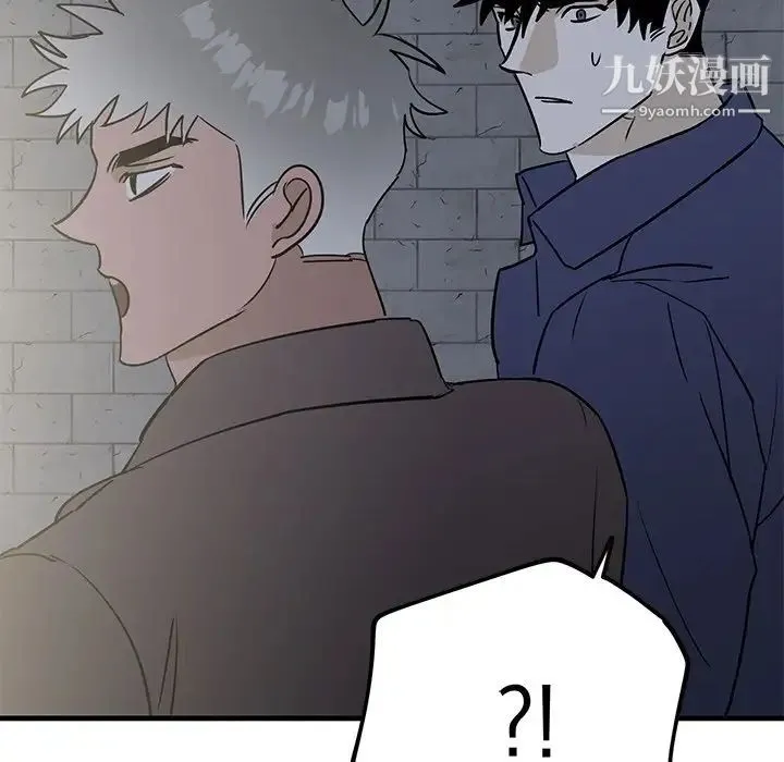 牵我手好吗 第41话 第102页