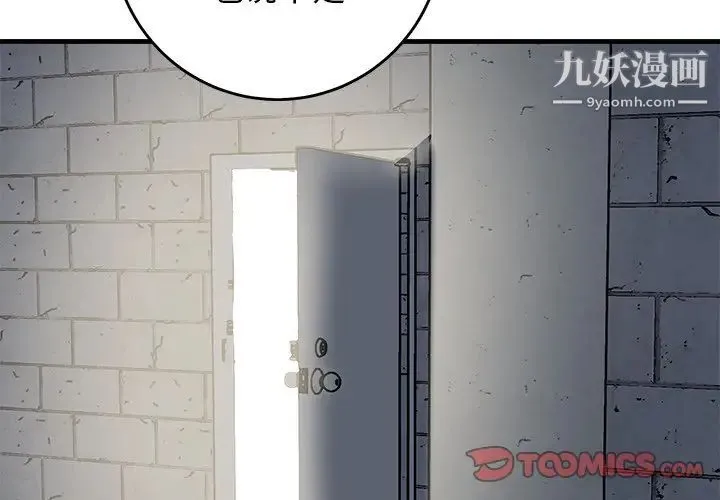 牵我手好吗 第41话 第2页