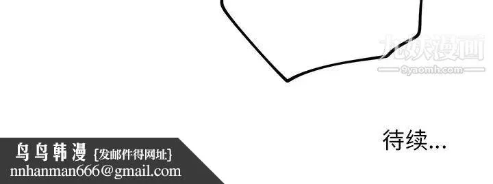 牵我手好吗 第41话 第103页