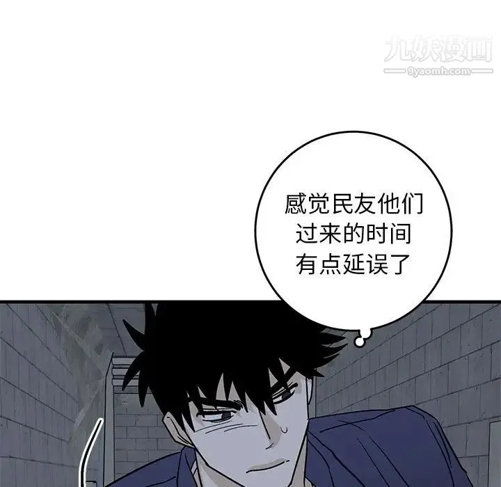 牵我手好吗 第41话 第67页