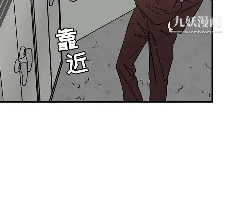 牵我手好吗 第41话 第48页