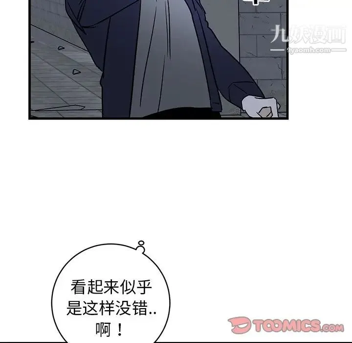 牵我手好吗 第41话 第74页