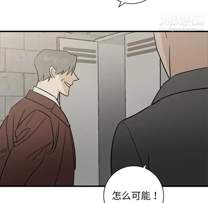 牵我手好吗 第41话 第57页