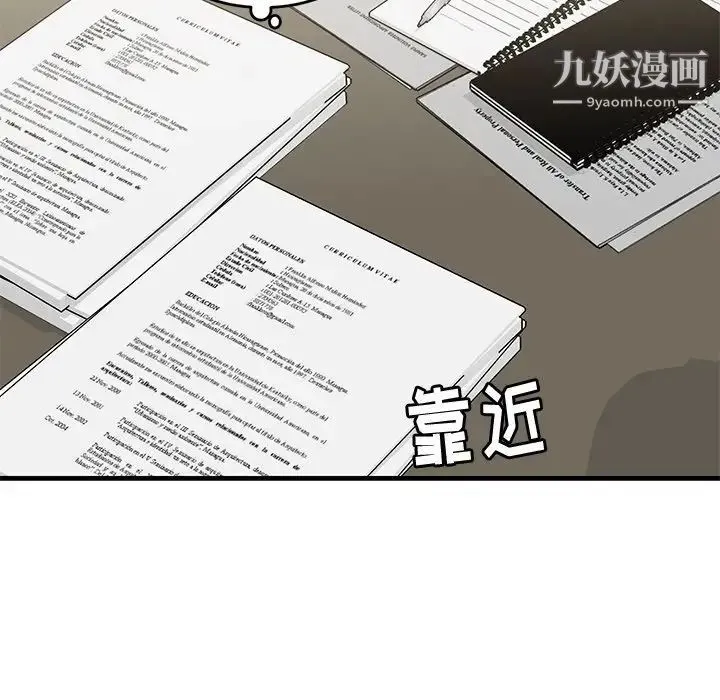牵我手好吗 第41话 第31页