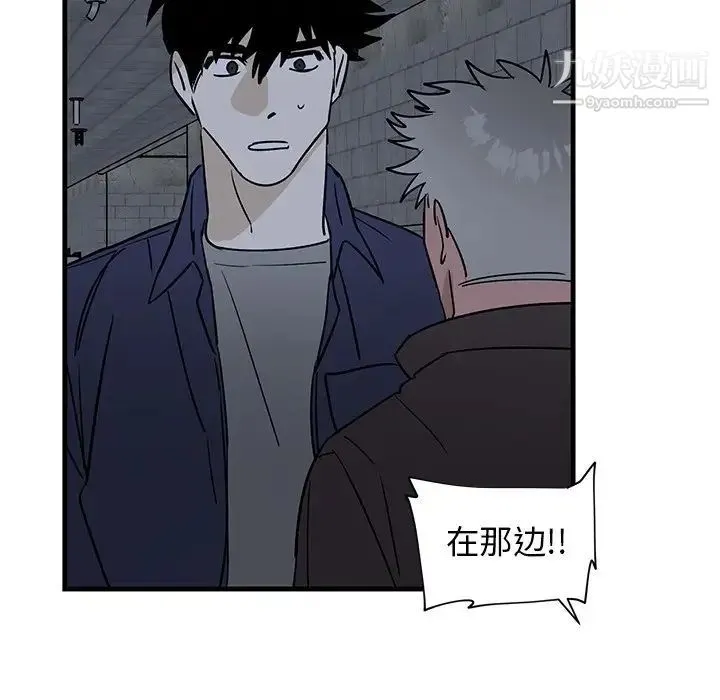 牵我手好吗 第41话 第94页