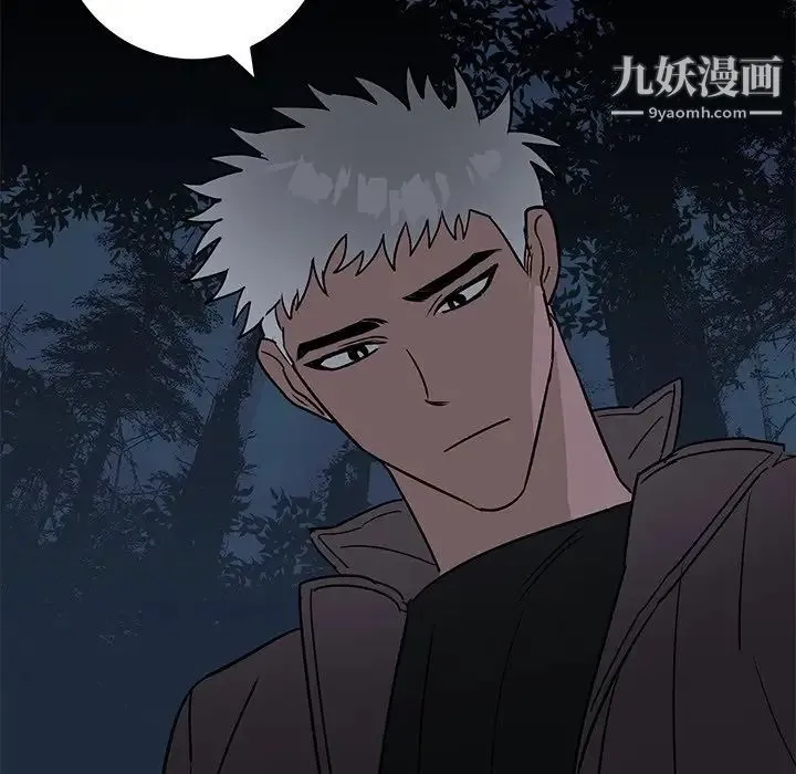 牵我手好吗 第41话 第22页