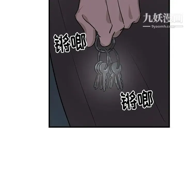 牵我手好吗 第41话 第17页