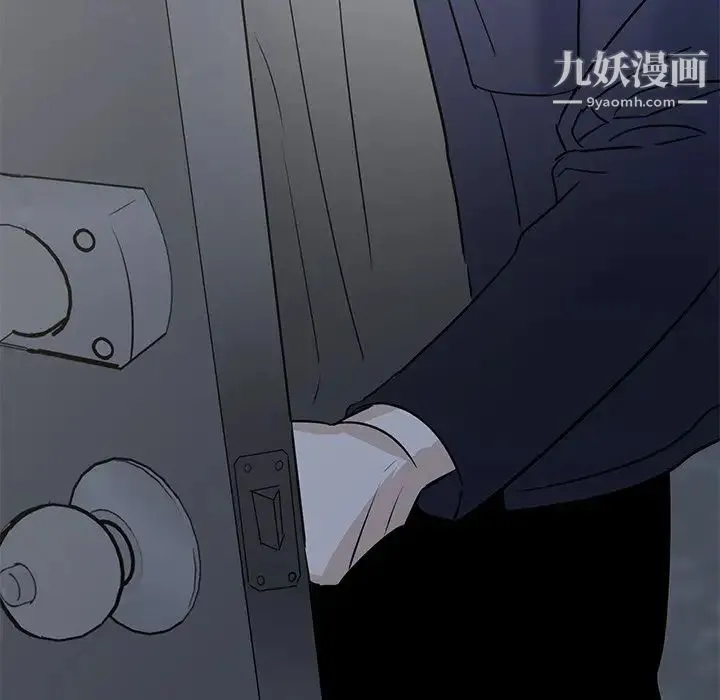 牵我手好吗 第41话 第6页