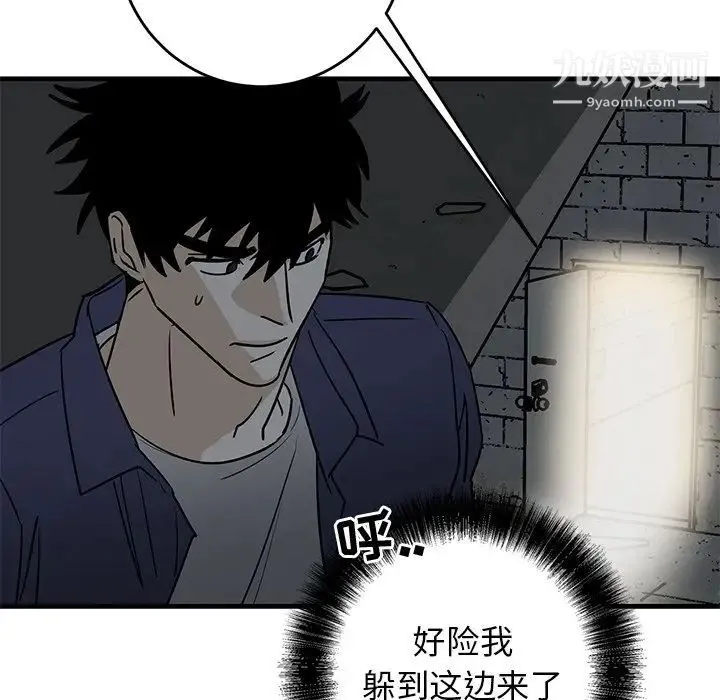 牵我手好吗 第41话 第59页