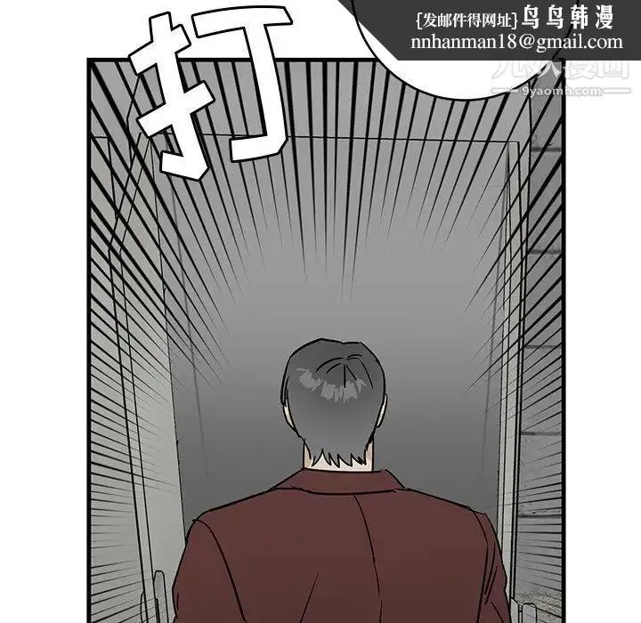 牵我手好吗 第41话 第52页